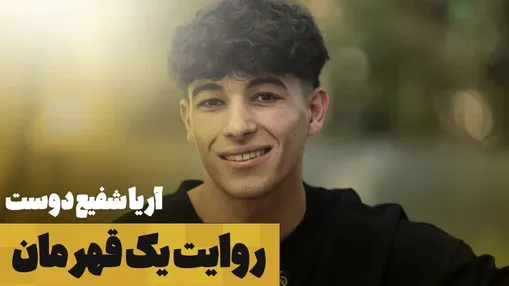 شفیع‌دوست: به فولاد مبارکه کمک کنیم تا دوباره سرپا شود