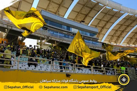 استادیوم نقش جهان 
اختصاصی روابط عمومی