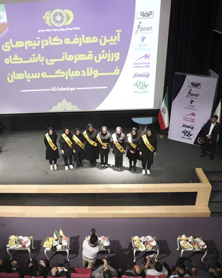 اختصاصی روابط عمومی -  سالن همایش های اصفهان سیتی سنتر - عکس : یاسر جمالی