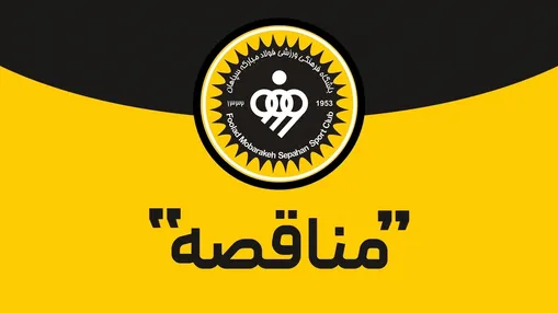 مناقصه لباس دوچرخه‌سواری