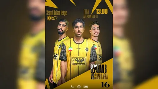 سپاهان‌ب به دنبال هر ۳ امتیاز