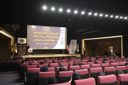 اختصاصی روابط عمومی -  سالن همایش های اصفهان سیتی سنتر - عکس : یاسر جمالی
