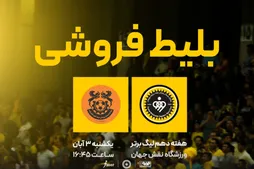 تماشای دیدار فولاد مبارکه سپاهان و مس شهر بابک رایگان شد