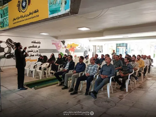 برگزاری جشن هفته وحدت در باشگاه سپاهان