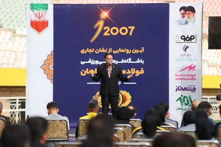 پنجم آبان&zwnj;ماه 1401 - ورزشگاه نقش&zwnj;جهان