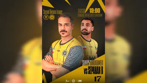 سپاهان ب در سواحل نیلگون خلیج فارس