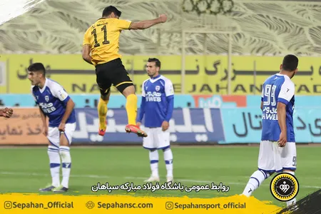 هفته سوم لیگ برتر فوتبال فصل ۱۴۰۱ - ۱۴۰۰
ورزشگاه نقش جهان اختصاصی روابط عمومی