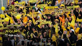 باهم بردیم