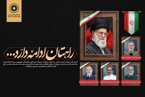 بیانیه باشگاه سپاهان به دنبال حملات دشمن جنایتکار