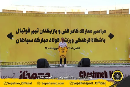 استادیوم نقش جهان 
اختصاصی روابط عمومی