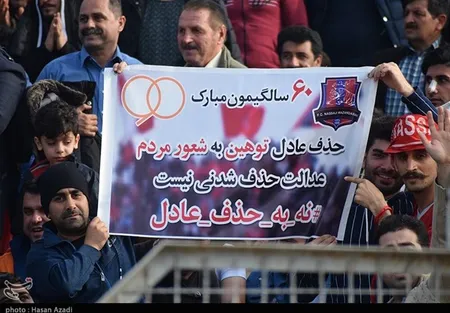 هفته 24 - لیگ هجدهم - فصل 98-97 -