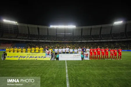 استادیوم نقش جهان