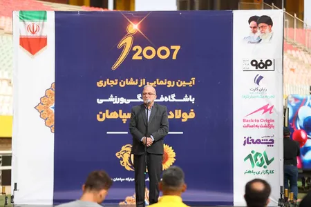 پنجم آبان&zwnj;ماه 1401 - ورزشگاه نقش&zwnj;جهان