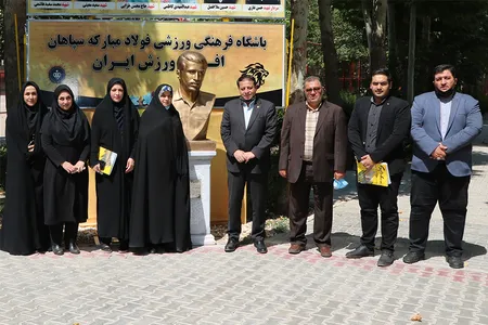اختصاصی روابط عمومی - مجموعه فردوس فولاد مبارکه