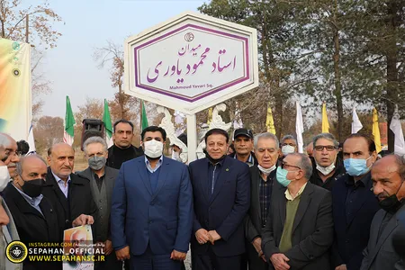 با همکاری سازمان فرهنگی اجتماعی ورزشی شهرداری 
 اصفهان و باشگاه فرهنگی ورزشی فولاد  مبارکه سپاهان
اختصاصی روابط عمومی