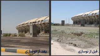 ارتقای کیفیت محیط ورزشگاه نقش&zwnj;جهان