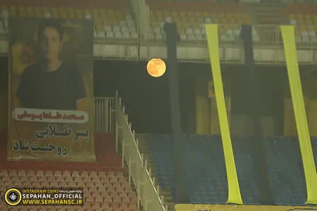 هفته ۵ لیگ برتر فوتبال فصل ۱۴۰۱-۱۴۰۰ ورزشگاه نقش جهان 
اختصاصی روابط عمومی