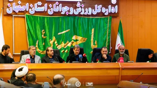 شورای عالی ورزش استان اصفهان برگزار شد