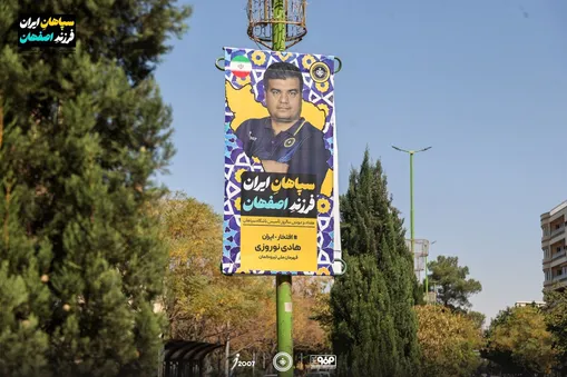 اصفهان به رنگ سپاهان شد