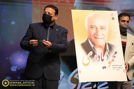 با همکاری سازمان فرهنگی اجتماعی ورزشی شهرداری 
 اصفهان و باشگاه فرهنگی ورزشی فولاد  مبارکه سپاهان
اختصاصی روابط عمومی