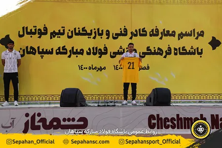 استادیوم نقش جهان 
اختصاصی روابط عمومی