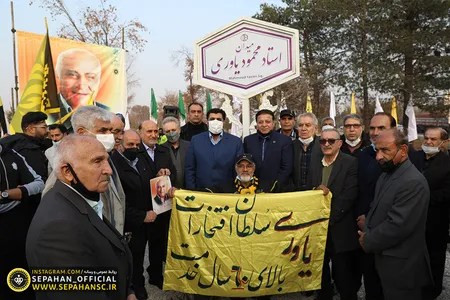 با همکاری سازمان فرهنگی اجتماعی ورزشی شهرداری 
 اصفهان و باشگاه فرهنگی ورزشی فولاد  مبارکه سپاهان
اختصاصی روابط عمومی
