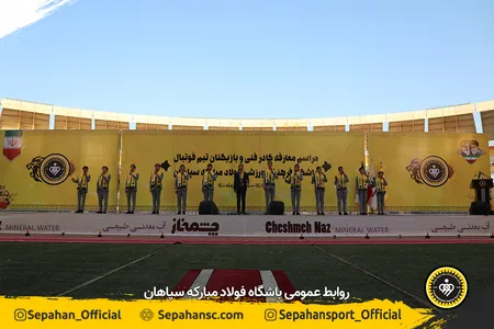 استادیوم نقش جهان 
اختصاصی روابط عمومی