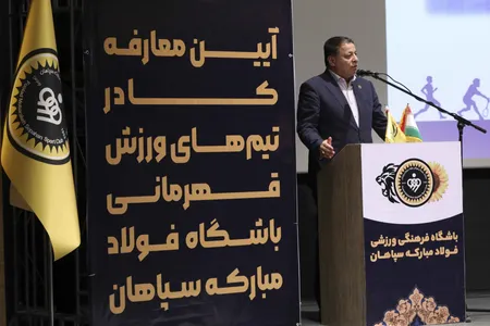 اختصاصی روابط عمومی -  سالن همایش های اصفهان سیتی سنتر - عکس : یاسر جمالی