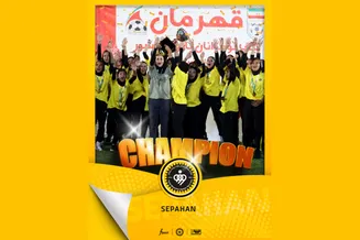 فولاد مبارکه سپاهان قهرمان لیگ برتر نوجوانان دختر شد
