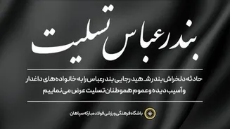 فراخوان عمومی جهت اهدای خون به هموطنان آسیب دیده